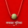 Navgrah Gutika - 20gm